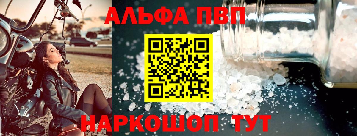 Alpha-PVP СК Кандалакша