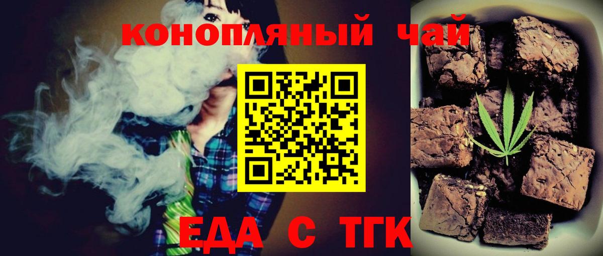 Кандалакша  Печенье с ТГК марихуана  Вход с VPN 