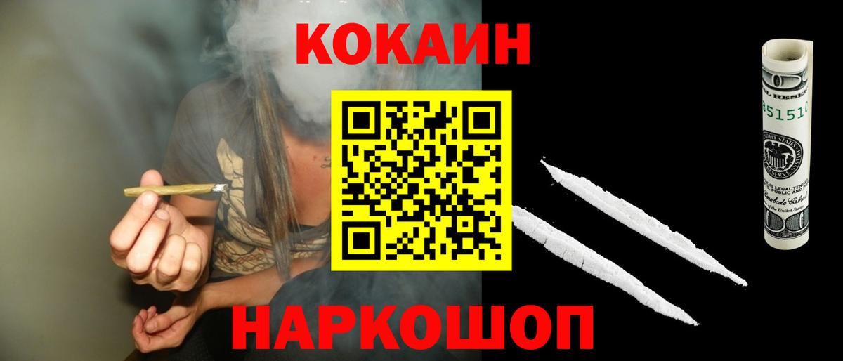 Cocaine 98% Кандалакша