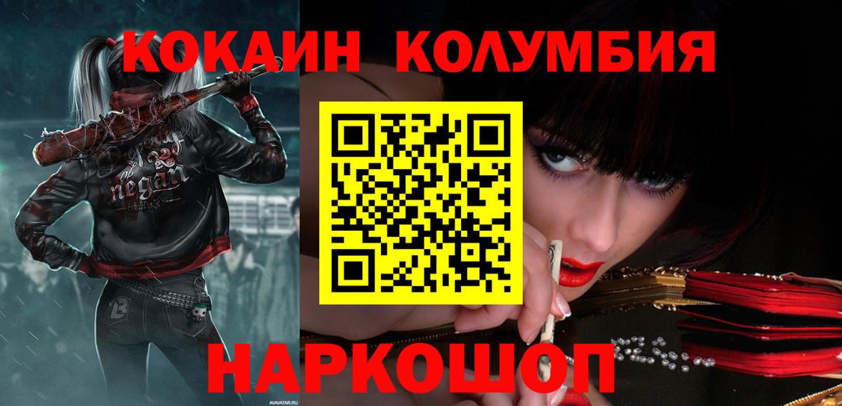 Cocaine 99%  Вход с VPN  COCAIN  Кандалакша 
