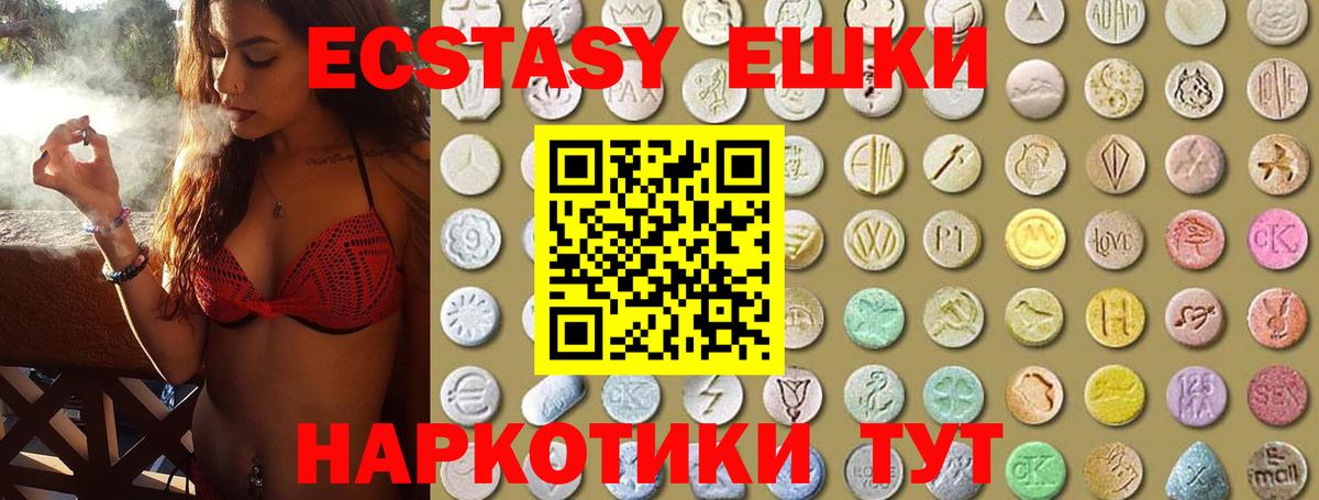 купить закладку  Вход с VPN  Кандалакша  ЭКСТАЗИ 280 MDMA  Экстази 