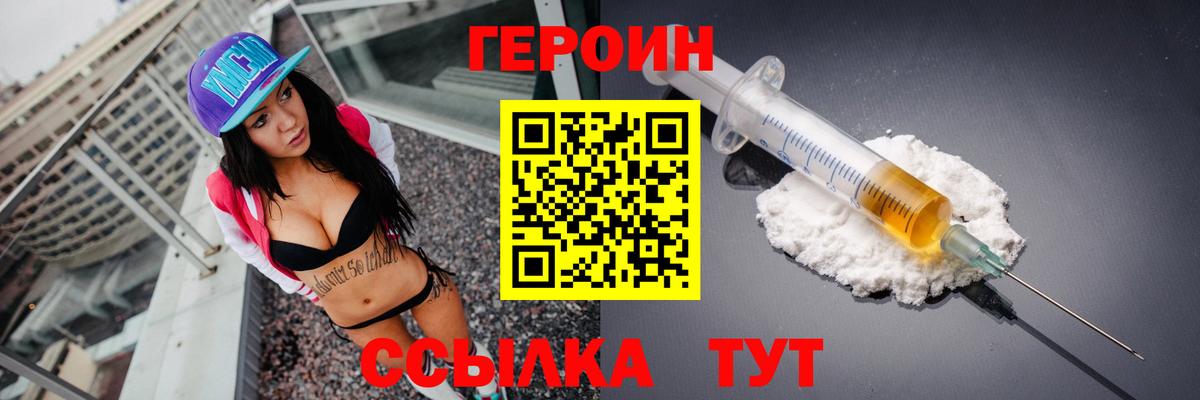 ГЕРОИН герыч  Героин  Кандалакша  Вход с VPN 