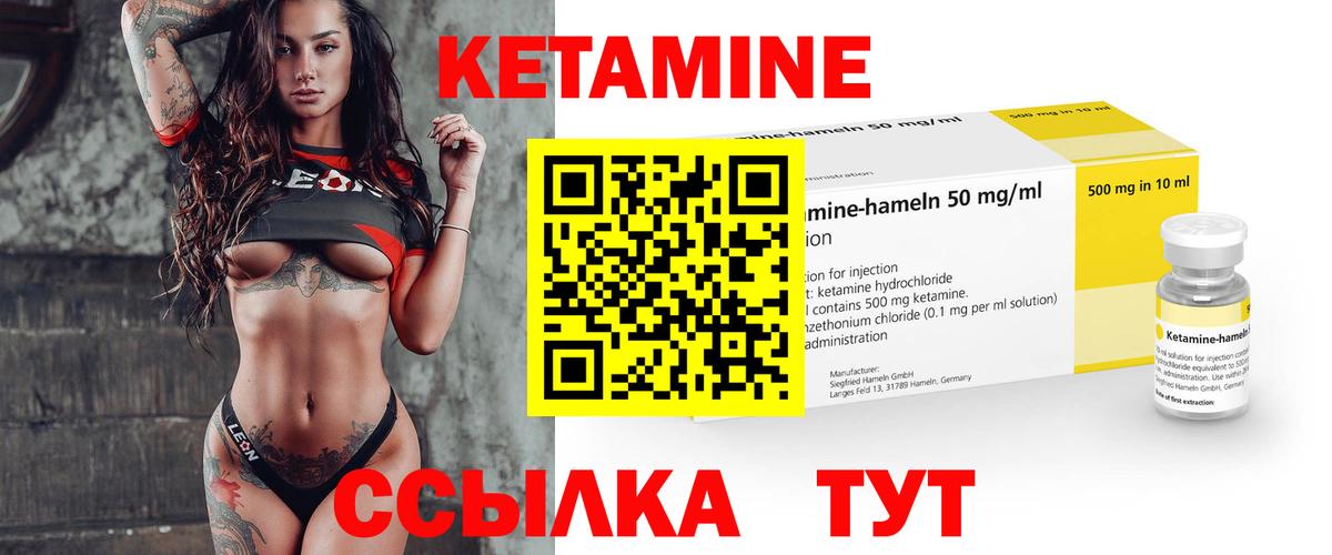 Кетамин ketamine  Кетамин ketamine  Вход с VPN  Кандалакша 