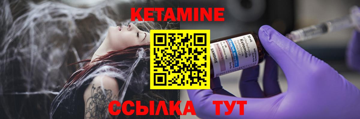 Кетамин ketamine Кандалакша