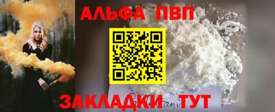 ALPHA-PVP Кунгур