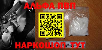 ALPHA-PVP Кунгур