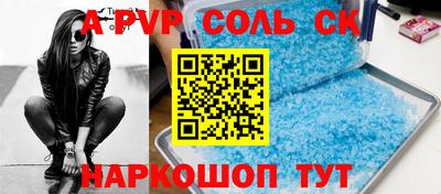 ALPHA-PVP Кунгур