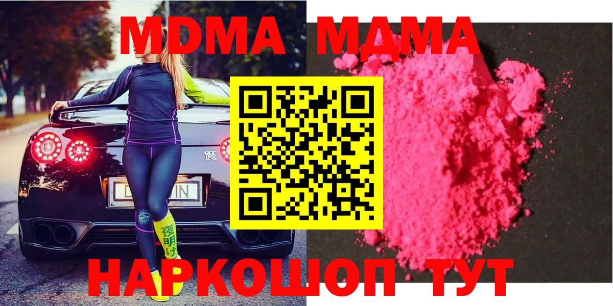 МДМА  MDMA crystal  MDMA кристаллы  Вход с VPN  Кандалакша 