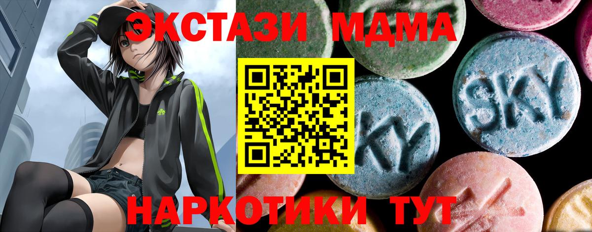 МДМА кристаллы Кандалакша