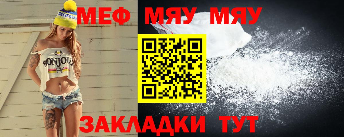 Мефедрон  Вход с VPN  Кандалакша  Мефедрон кристаллы  Мефедрон мука 