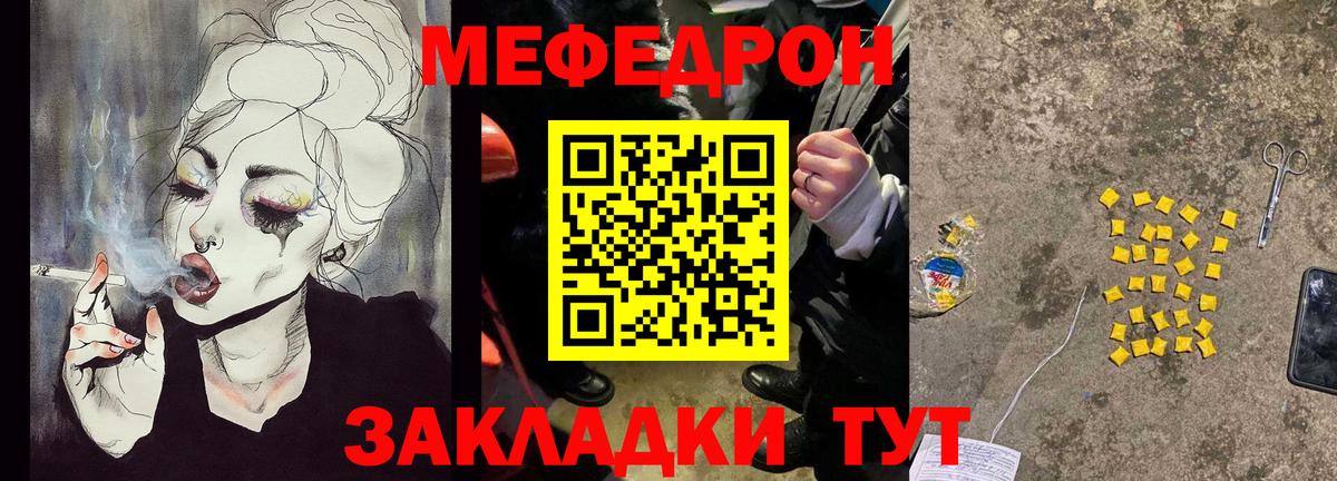 МЕФ кристаллы Кандалакша