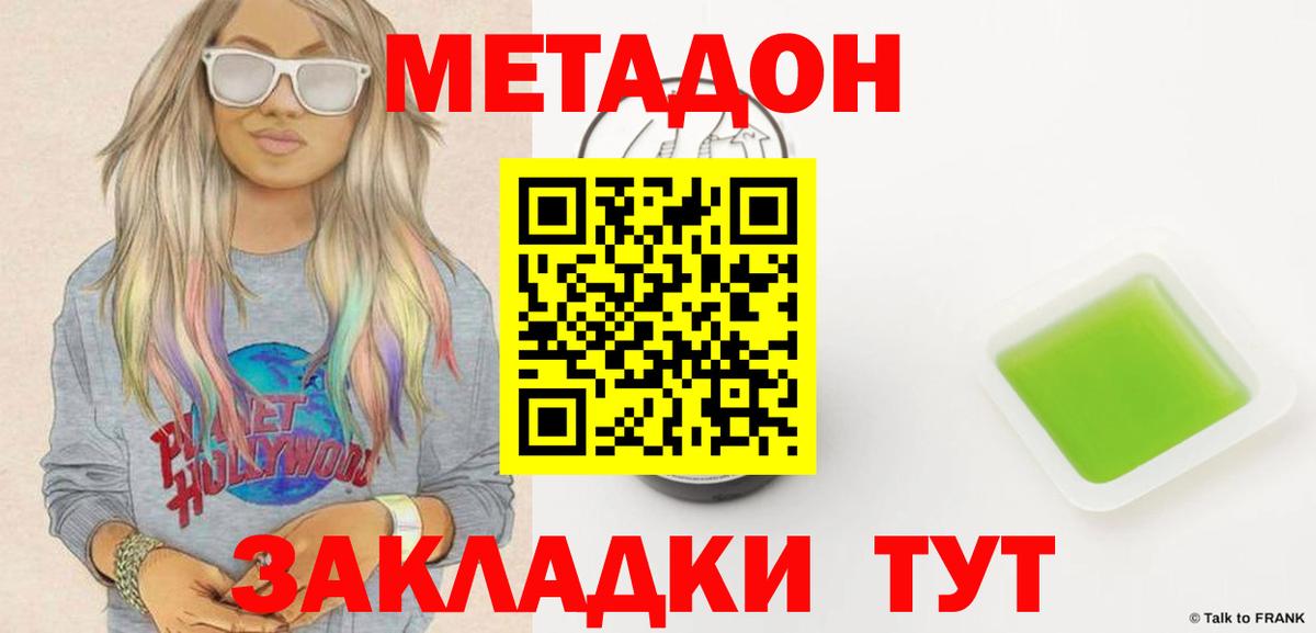 Кандалакша  МЕТАДОН белоснежный  МЕГА   МЕТАДОН белоснежный  Вход с VPN 