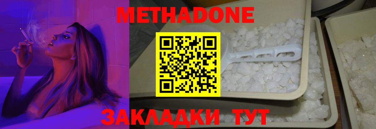 МЕТАДОН VHQ Кандалакша