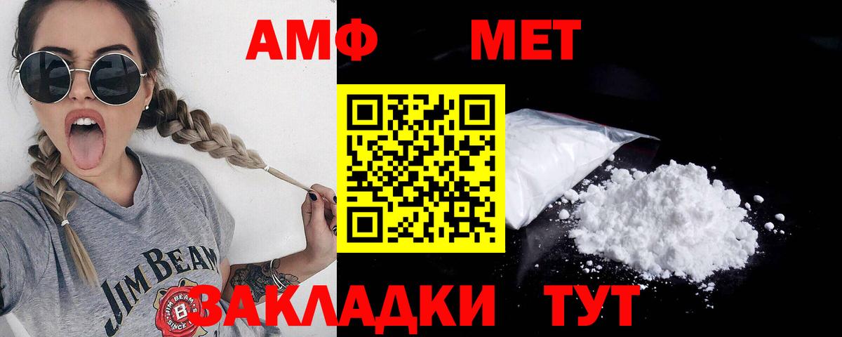 Метамфетамин мет  Метамфетамин  Метамфетамин мет  Кандалакша  Вход с VPN 