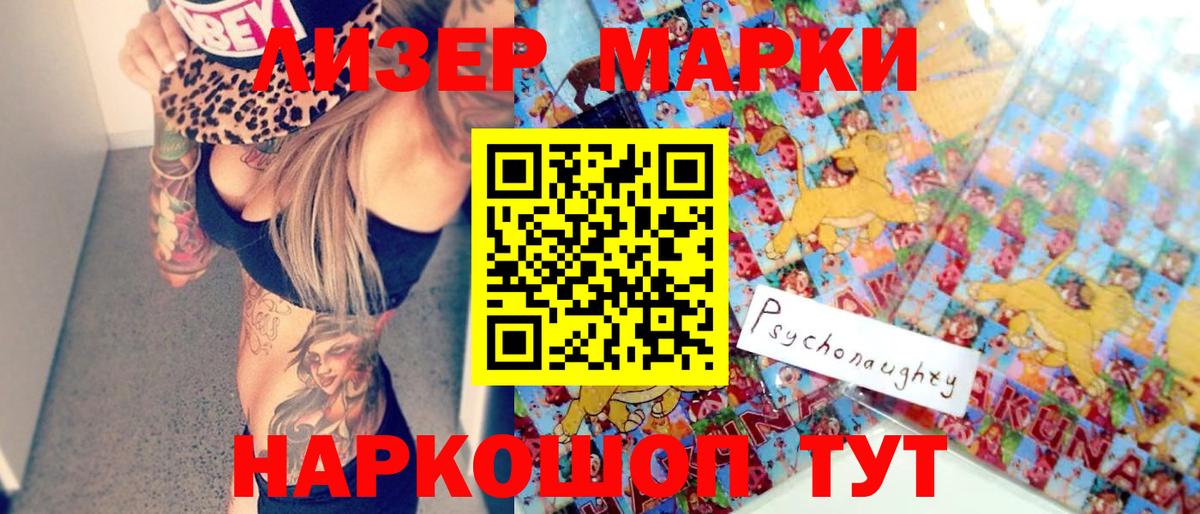 Наркотические марки 1,5мг  Вход с VPN  Марки 25I-NBOMe  Кандалакша  хочу   Наркотические марки 1,5мг 
