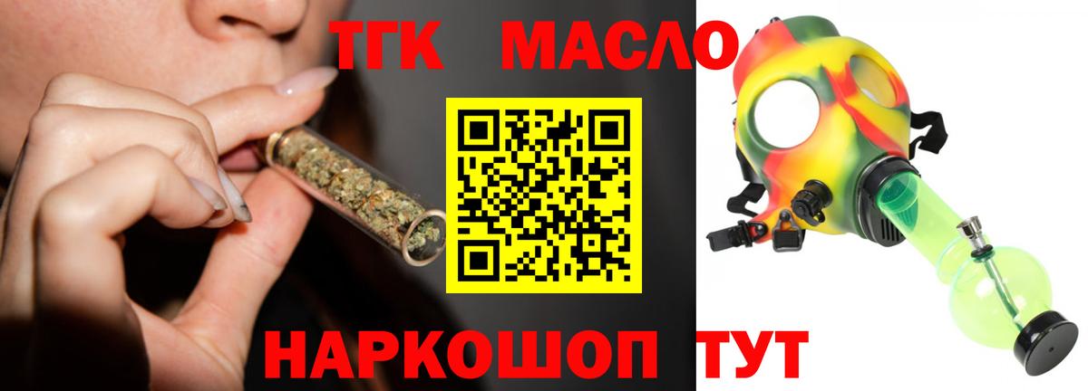 Дистиллят ТГК гашишное масло Кандалакша